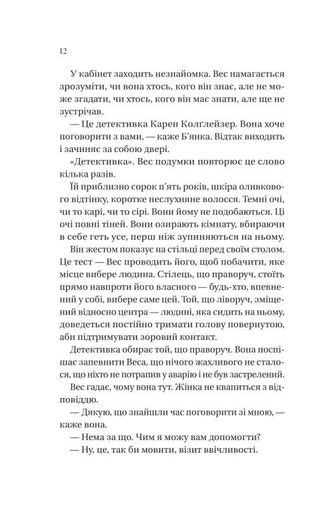 Історія спотвореного кохання (2138267)