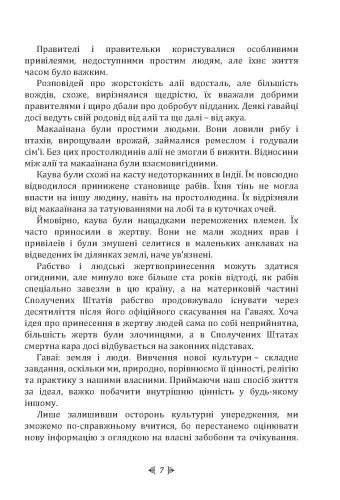 Гавайська магія. Посібник із духовних традицій і практик (2138268)
