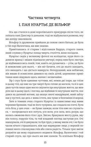 Граф Монте-Крісто. Книга 2 (2138272)