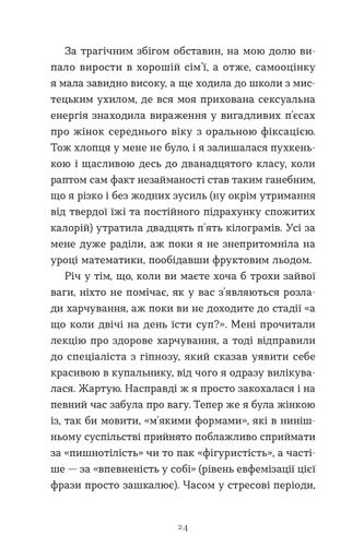 Зі мною насправді ВСЕ ДОБРЕ! (2138279)