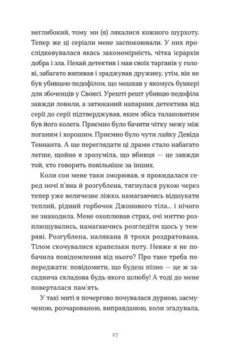 Зі мною насправді ВСЕ ДОБРЕ! (2138279)