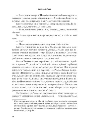 Щурячий король (2138285)