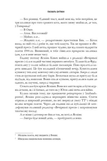 Щурячий король (2138285)