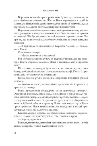Щурячий король (2138285)