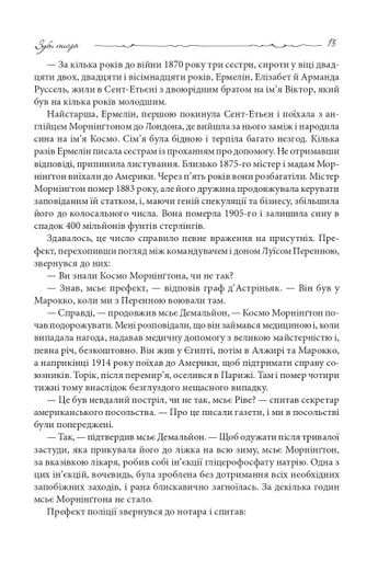 Зуби тигра (2138286)