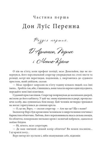 Зуби тигра (2138286)