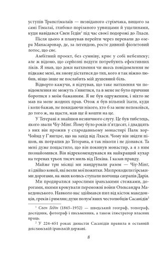 Металевий монстр (2138304)