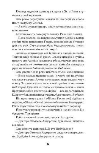 Загублені в часі (2138307)