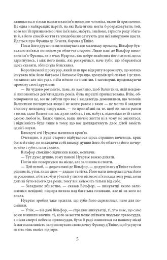 Граф Монте-Крісто. Том 2 (2138308)