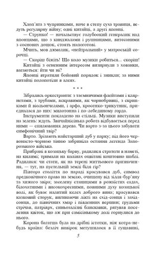 Рай Василь Барка (2138313)