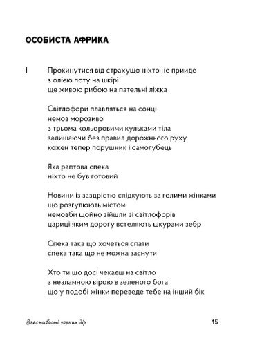 Сніданок поблизу чорної діри (2138334)