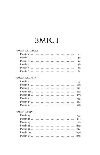 Гера Дженніфер Сейнт (2138338)