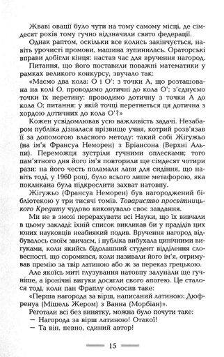 Париж двадцятого століття (2138345)
