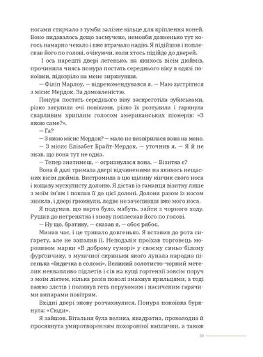 Високе вікно (2138352)