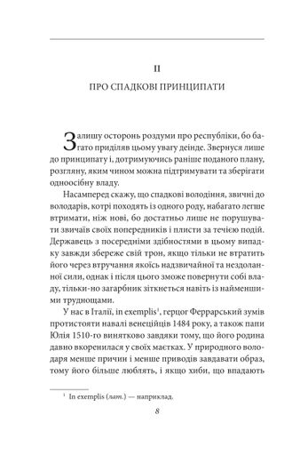 Державець Нікколо Мак’явеллі (2138353)