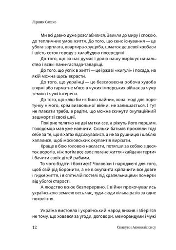 Казки для дорослих (2138355)