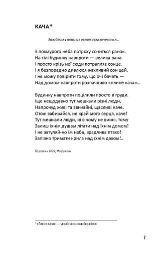 Лірика Маріупольських бомбосховищ (2138371)