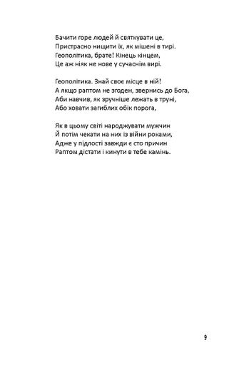 Лірика Маріупольських бомбосховищ (2138371)