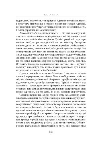 Нічийна земля (2138380)