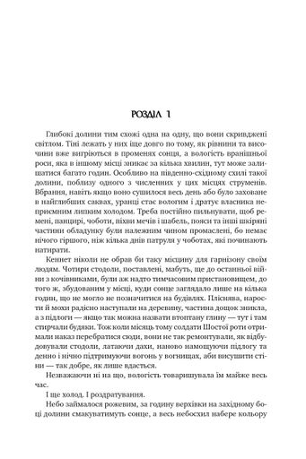 Оповістки з Меекханського прикордоння. Небо зі сталі. Том 3 (2138384)