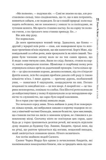 Оповістки з Меекханського прикордоння. Небо зі сталі. Том 3 (2138384)