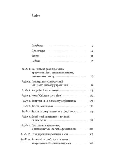Вийти з кризи (2138391)