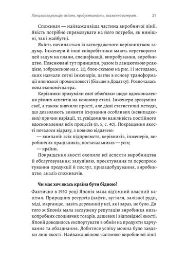 Вийти з кризи (2138391)