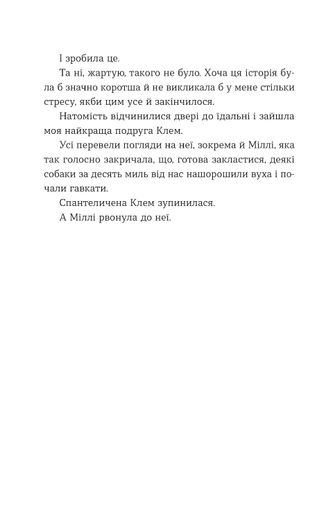 Ця книжка вбиває (2138402)