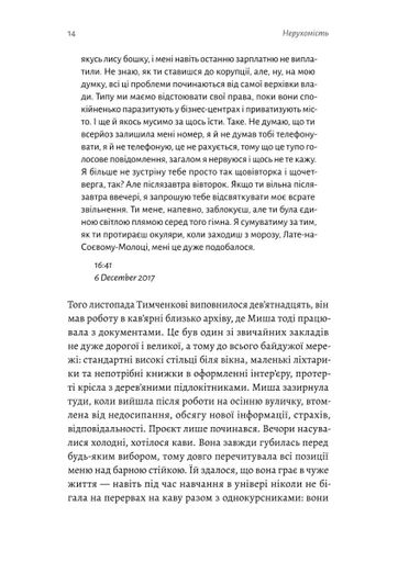 Нерухомість (2138407)
