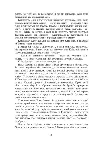На незабудь (2138409)