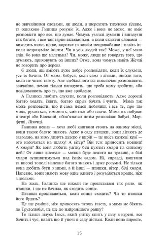 На незабудь (2138409)