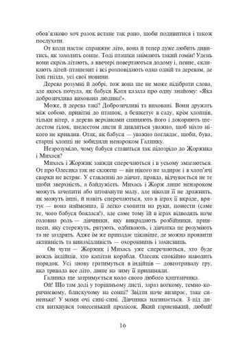 На незабудь (2138409)