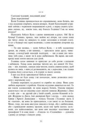 На незабудь (2138409)