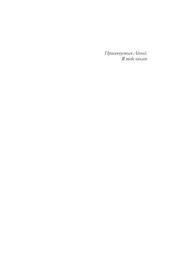 Вдови Енґман Паскаль (2138410)