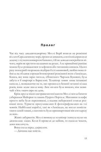 Вдови Енґман Паскаль (2138410)