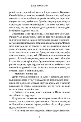 Фінлі Донован убиває двох зайців. Limited edition (2138413)