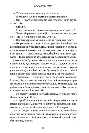Фінлі Донован убиває двох зайців. Limited edition (2138413)