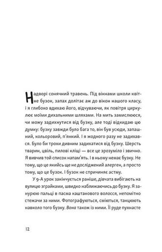 Я напишу тобі завтра (2138417)