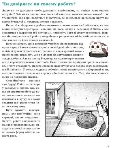 Шлях домогосподаря. Гангстерський посібник з господарювання (2138428)