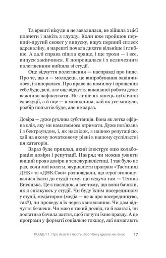 Увага, ти в ефірі! (2138434)