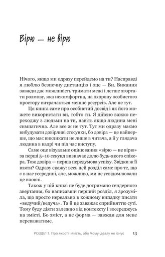Увага, ти в ефірі! (2138434)
