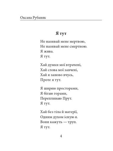 Народжені у волі не бояться смерті (2138445)