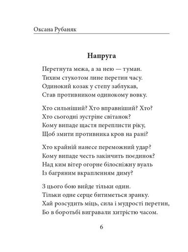 Народжені у волі не бояться смерті (2138445)