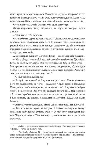 Ті, що вірили. Limited edition (2138448)