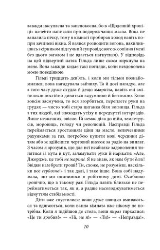 Ковток повітря (2138449)