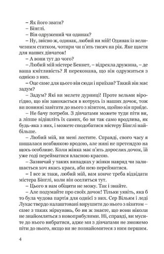 Гідність і гонор (2138458)