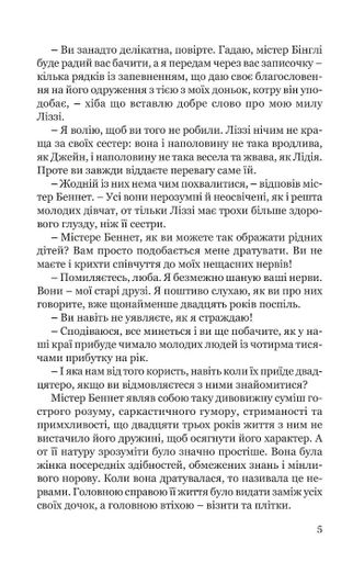Гідність і гонор (2138458)