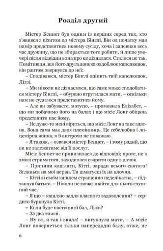 Гідність і гонор (2138458)