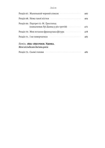 Мала Едвард Кері (2138459)