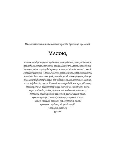Мала Едвард Кері (2138459)